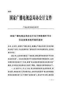 网络视听节目备案系统升级 片酬信息登记成为重点网剧监管新举措