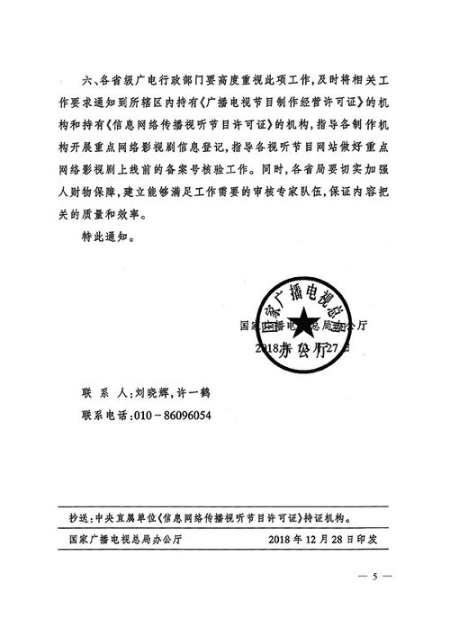 新规落地 投资超500万网剧备案须登记片酬信息，助力行业规范发展