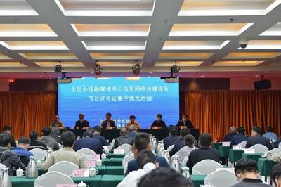 宁夏县级融媒体中心全面获发信息网络传播视听节目许可证，开启视听传播新篇章